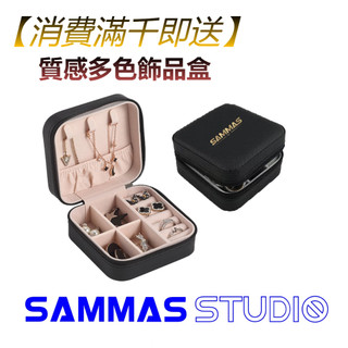 SAMMAS 韓版 防水 收納 馬卡龍多色首飾收納盒 純色收納盒 耳環戒指項鍊 飾品盒旅行便攜首飾盒 獨家設計