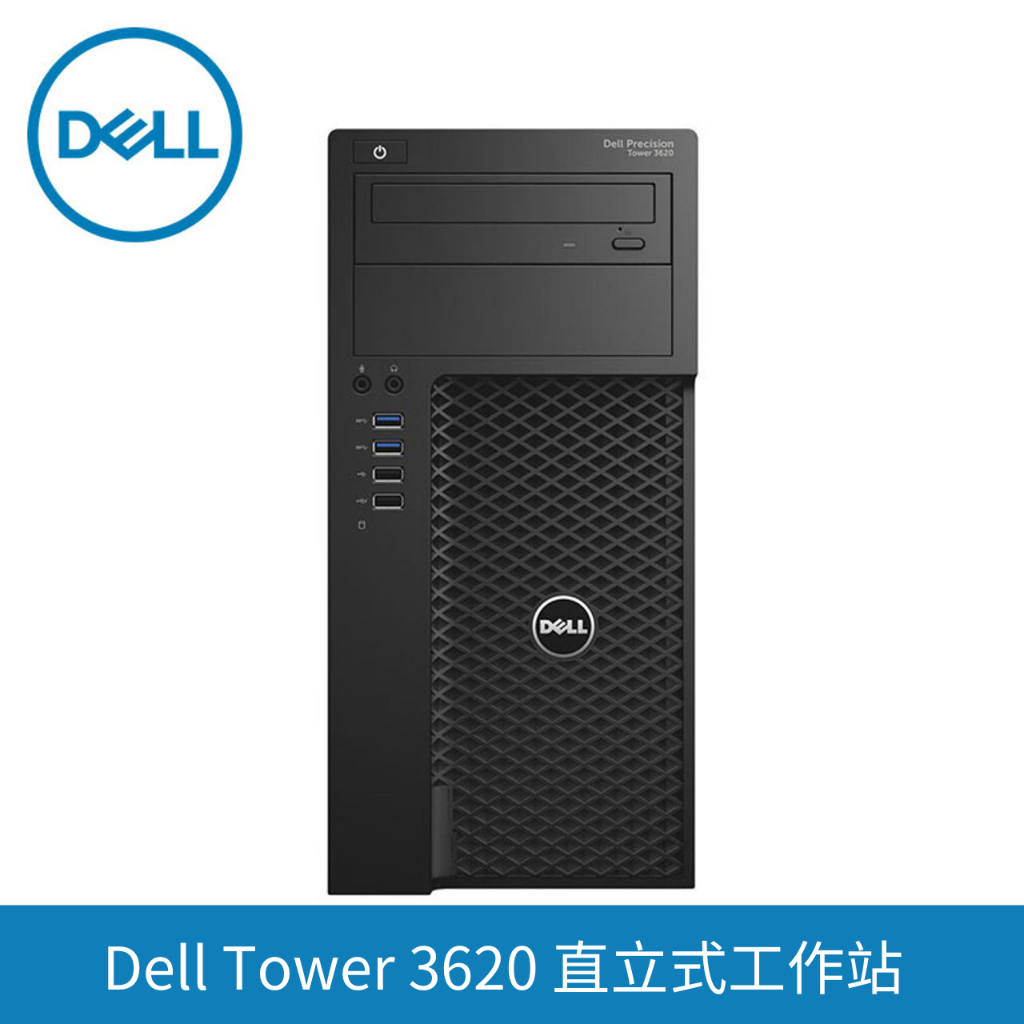 Dell Precision Tower 3620 直立式工作站 E3-1225V5 K620