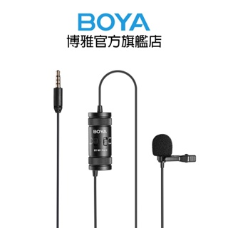 現貨 BOYA BY M1 PRO II 全向型領夾式電容麥克風 台灣官方旗艦店 公司貨