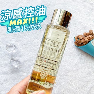 UNICAT 現貨 3分鐘毛孔緊緻化妝水150ml 化妝水 控油 保濕 細緻毛孔 清爽修護 平衡油脂 溫和去角質 濕敷