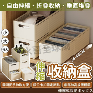 【現貨多規格+可伸縮疊加】伸縮收納盒 抽拉式收納 抽屜收納盒 伸縮置物架 櫥櫃收納 抽屜收納 衣櫃收納盒 廚房收納盒