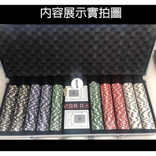100-500片套裝德州撲克籌碼【高雄現貨+送桌墊】桌遊棋牌室專用籌碼幣 無面值籌碼 撲克牌 德撲全套 百家樂 麻將