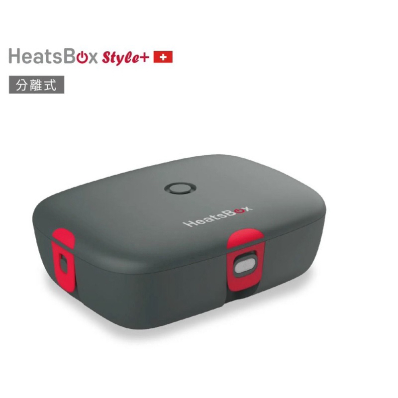 HeatsBox | Style+智能加熱便當盒（分離式）