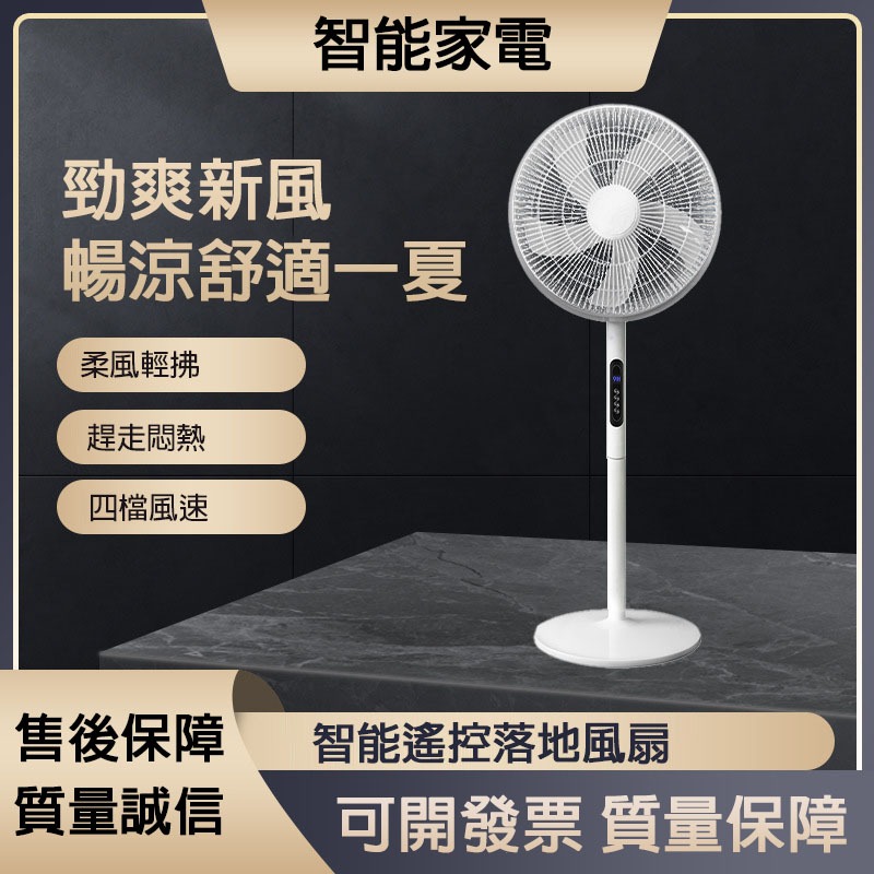 【麒麟軒】110v落地風扇 渦輪扇 16寸風扇 電風扇 大馬力風扇 遙控風扇