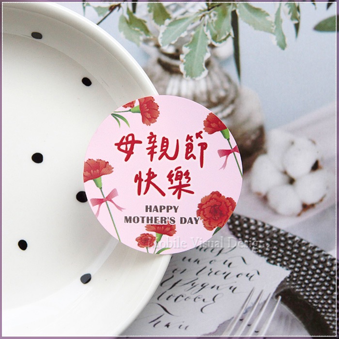 ✨ 母親節貼紙 ✨母親節快樂 C款 母親節貼紙 康乃馨貼紙 禮品貼紙 封口貼紙 提袋貼紙 活動 送禮 禮贈品