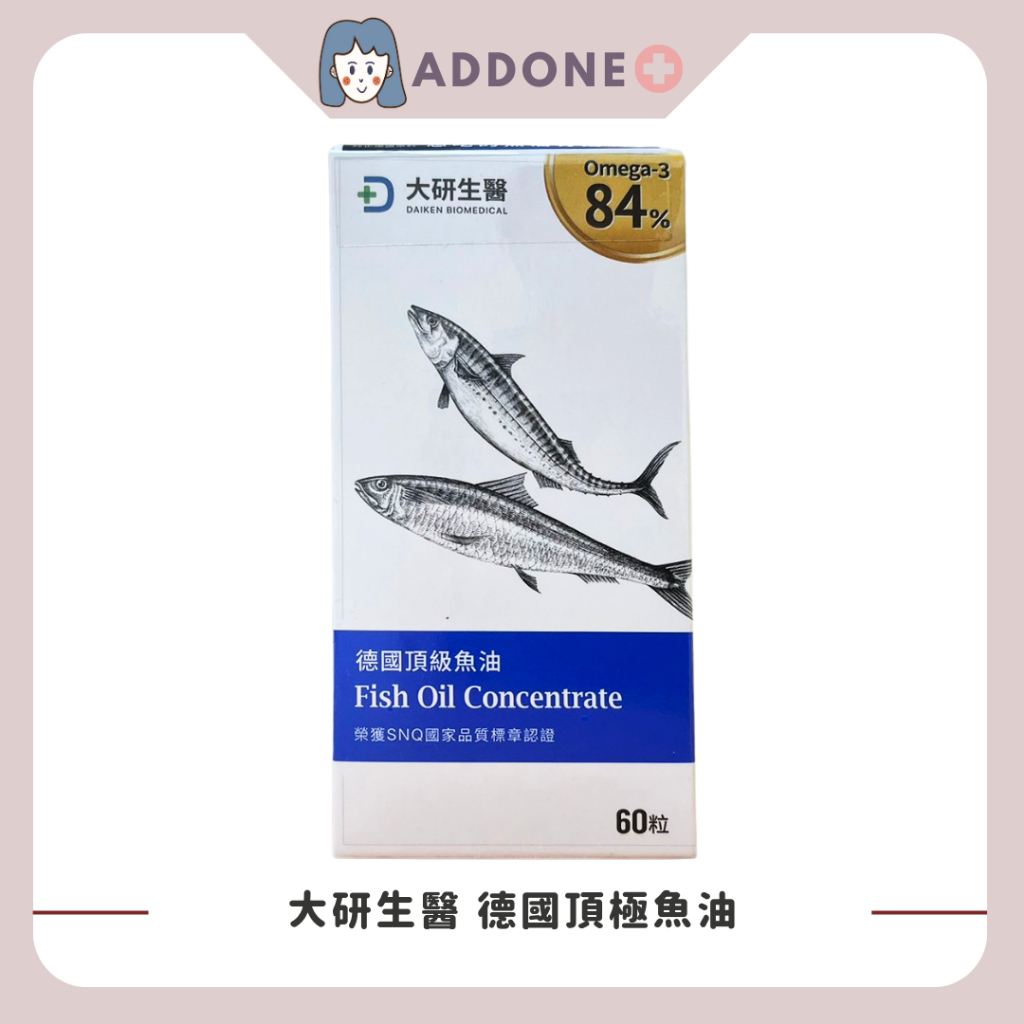 現貨✅有發票 大研生醫 德國頂極魚油 omega-3 84% 60粒/瓶 EPA80%快樂魚油 20粒/盒【家一】