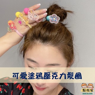 【點悅家】壓克力塗鴉髮圈 可愛髮圈 卡通髮圈 造型髮圈 壓克力髮圈 女孩髮飾 多款可選 n04