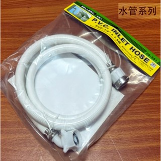 :::菁品工坊:::舍樂力 20551 螺絲型 洗衣機進水管 1.5公尺 1/2英吋(4分) 洗衣機管 注水管