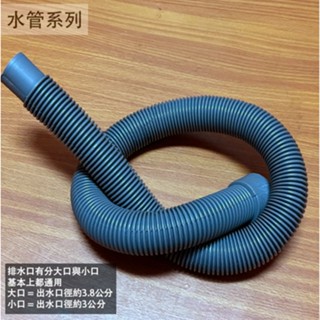 :::菁品工坊:::流理臺 排水管 小口 4尺 3尺 大口徑 小口徑 伸縮 軟管 排風管 抽風機通風管 塑膠水管
