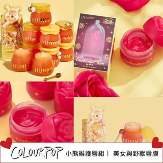《A’sD 預購🇺🇸正品》Colourpop x 小熊維尼 Winnie the Pooh 護唇膏 眼影