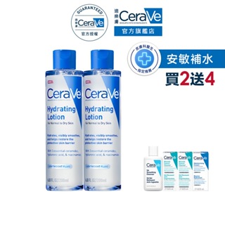 CeraVe適樂膚 全效極潤修護精華水 200ml 雙入 保濕爆水6件組 安敏補水 官方旗艦店