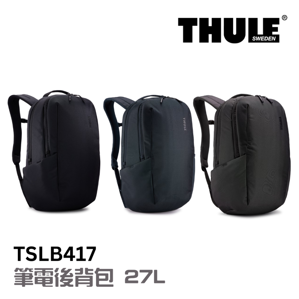Thule 都樂 Thule Subterra 2 筆電後背包 27L 黑 香根草灰 岩灰 TSLB-417