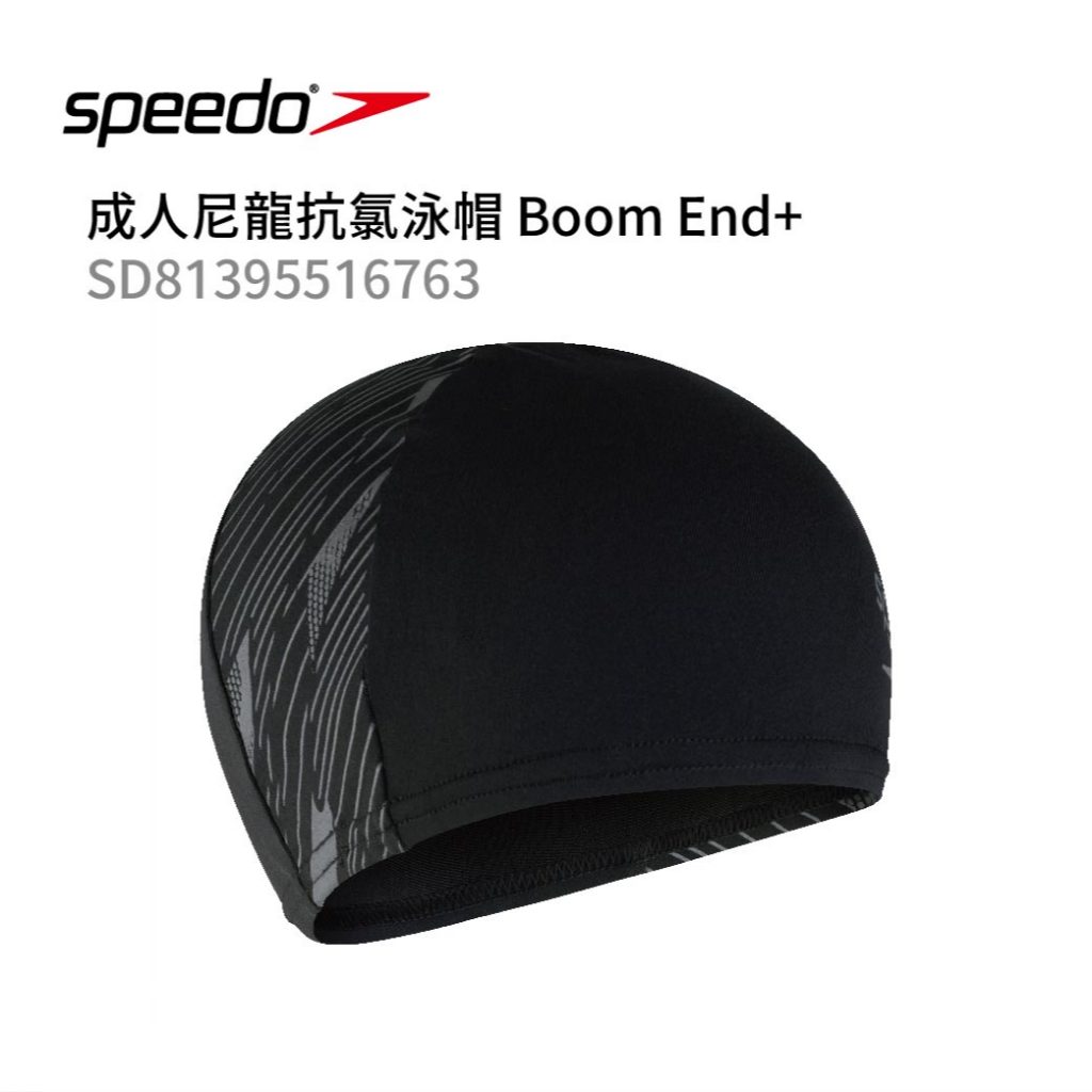 Speedo 成人 尼龍抗氯泳帽 Boom End+ 黑/灰 速乾 SD81395516763