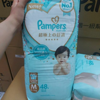 幫寶適 Pampers 一級幫 黏貼型 M.L.XL