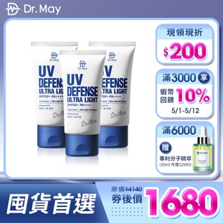 【Dr. May美博士】專業隔離清爽防曬乳SPF50+ PA++++(40ml)x3入 鍾明軒推薦