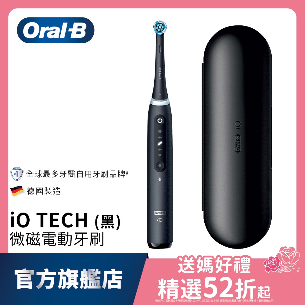 德國百靈Oral-B iO TECH 微磁電動牙刷 (黑色)