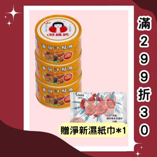 【好媽媽】麻辣番茄汁鯖魚 230g/罐(新鮮封罐好媽媽直送)
