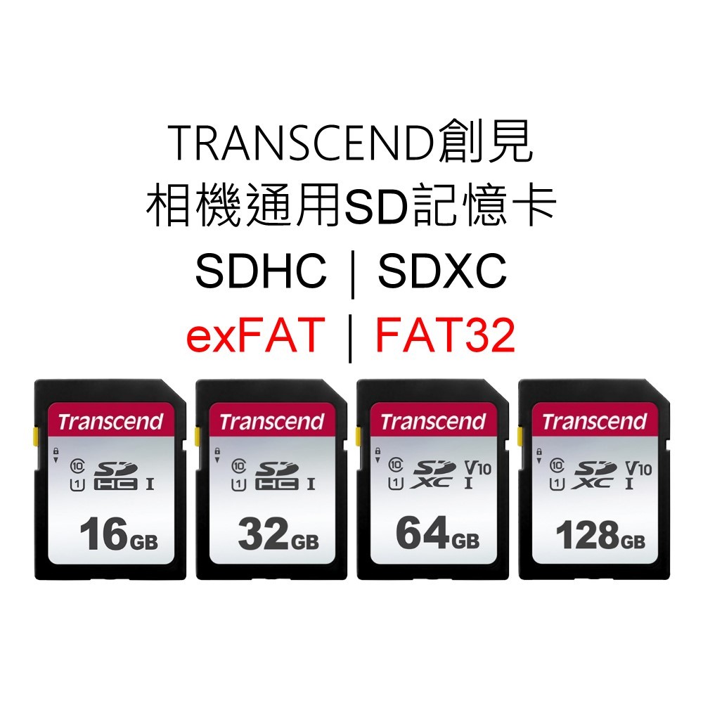 五年保固｜TRANSCEND創見 相機通用SD記憶卡 16G 32G 64G 128G SDHC｜SDXC｜FAT32