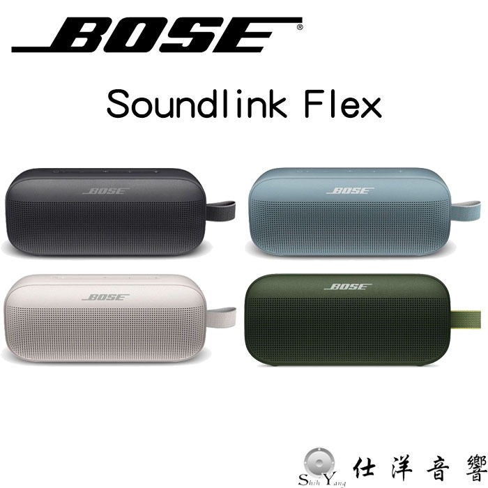 Bose Soundlink Flex 可攜式 藍牙喇叭 IP67 防水防塵 織帶掛環 藍牙音響 公司貨保固一年