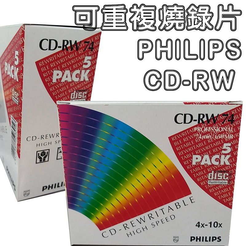 可重複燒錄片 PHILIPS【SinnyShop】飛利浦 CD-RW 74 74min/650MB(一盒五片裝)