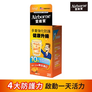 【schiff airborne愛維寶】維生素ace紫錐菊人參發泡錠-香橙口味(10錠x1盒)｜官方旗艦店