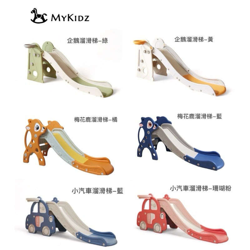 現貨 🧨🧧新年禮物 溜滑梯 梅花鹿溜滑梯 企鵝溜滑梯 可到付
