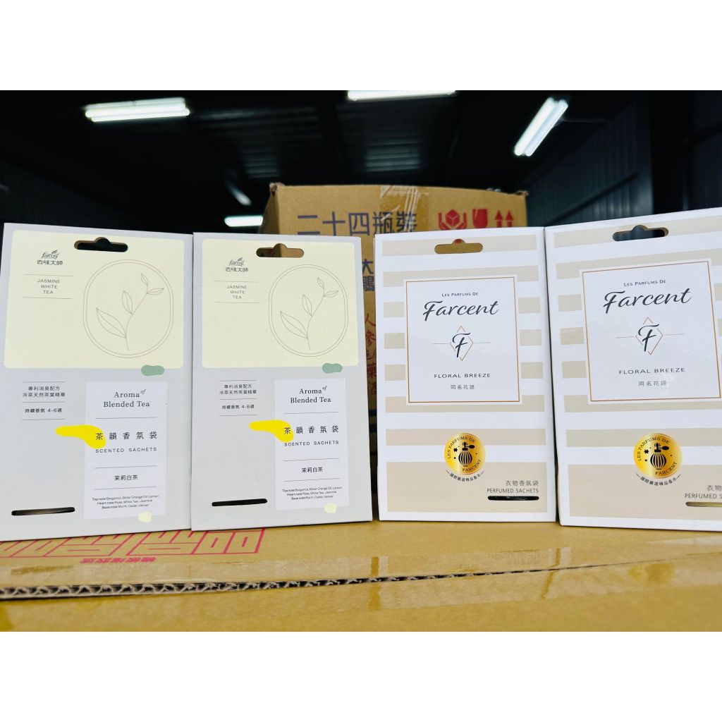 ✨限量出清📦 Farcent 去味大師 衣物香氛袋 (3袋/盒) #丹丹悅生活