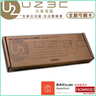 Logitech 羅技 MX KEYS MINI COMBO (Keys Mini+Anywhere 3)【U23C】
