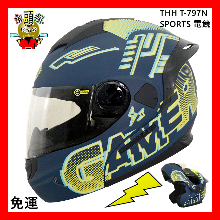 😎THH T-797N SPORTS 電競✨最低價🔥免運👍金頭帽 金屬排齒扣具 可掀式全罩安全帽 可樂帽 THH 797