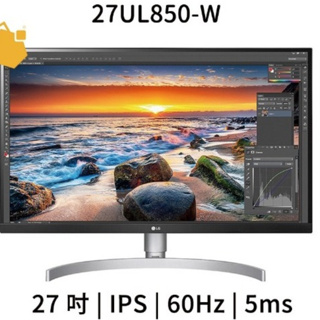 (全新福利品)LG 樂金 27吋 16:9 IPS 5ms 60Hz 4K專業螢幕 27UL850-W(蝦皮可分期)