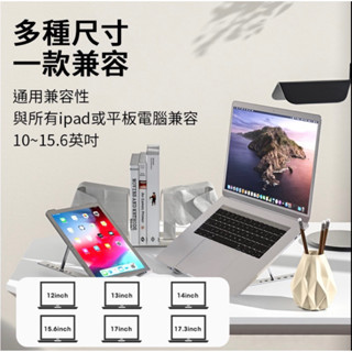 筆電散熱架🎖️散熱支架 電腦架 散熱架 電腦散熱器 折疊筆電架 鋁合金筆電支架 摺疊筆電架 CCSP