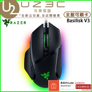 Razer 雷蛇 Basilisk V3 巴塞利斯蛇 電競滑鼠 遊戲滑鼠【U23C實體門市】