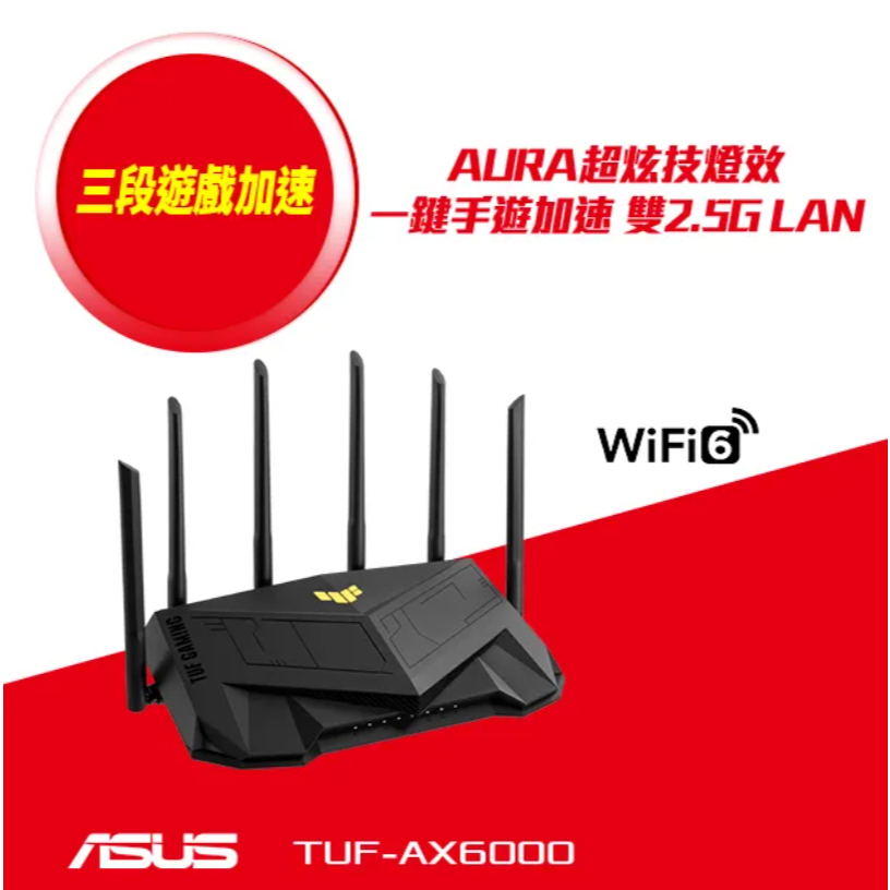 拆封品)華碩 ASUS Gaming TUF-AX6000 雙頻 WiFi 6 AiMesh 雙2.5G埠軍規電競路由器