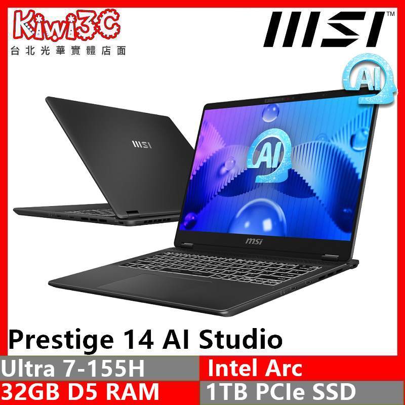 MSI Prestige 14 AI Studio C1VEG-009TW U7-155H/2.8K/14 奇異果3C