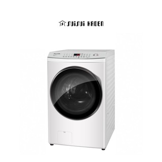 Panasonic 國際牌｜NA-V160MW 16公斤高效抑菌變頻溫水滾筒洗衣機【水水家電】