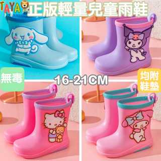 【新品上市】TAJA童鞋 中大童 雨鞋 庫洛米 凱蒂貓 大耳狗 美樂蒂 中筒 兒童雨鞋 兒童雨靴 防水 露營