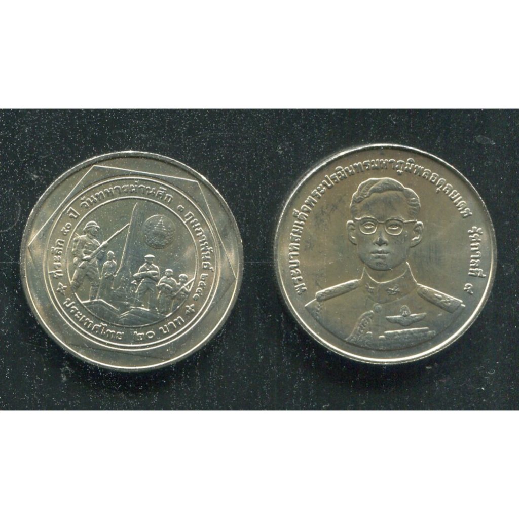 【紀念幣】Thailand(泰國) #209006,10 Baht,K341退伍軍人1997 品相全新UNC