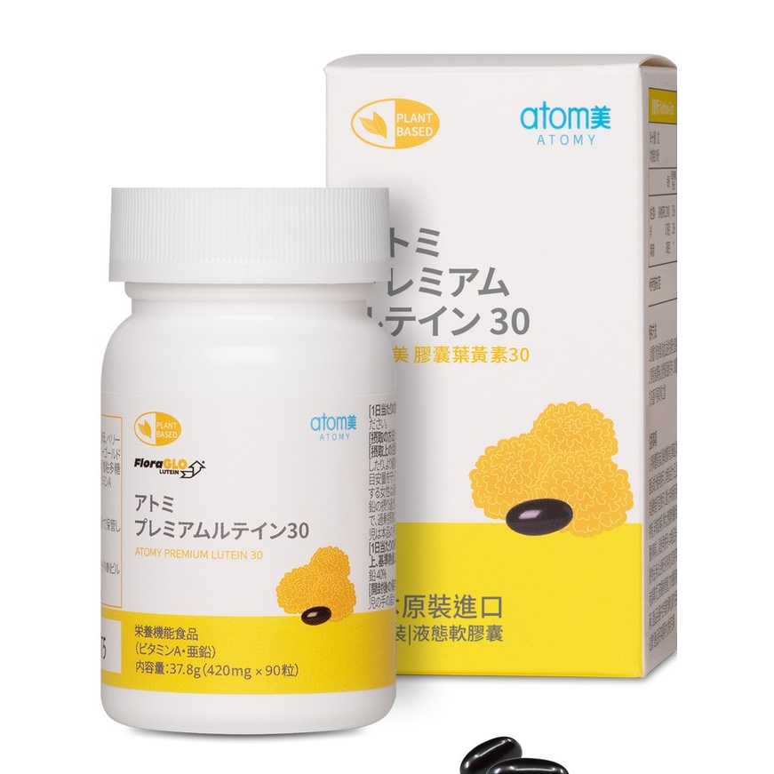 【免運】台灣公司貨 艾多美膠囊葉黃素30(日本製原版)～代購 韓國