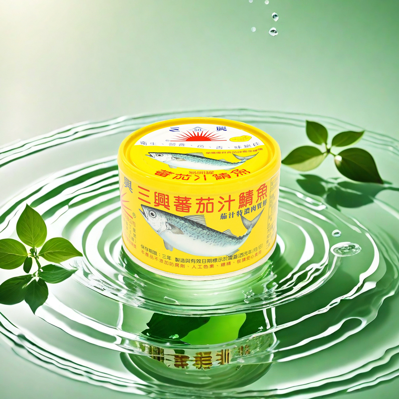 【三興】 茄汁鯖魚 平二號(黃)230g #超取 / 店到店 上限15罐