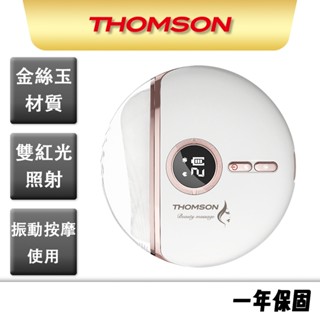 【THOMSON】溫感金絲玉臉部按摩器 TM-BC07DS