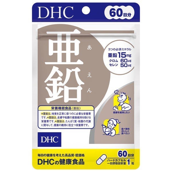 現貨🇯🇵日本境內 DHC 活力鋅元素 60粒 60日