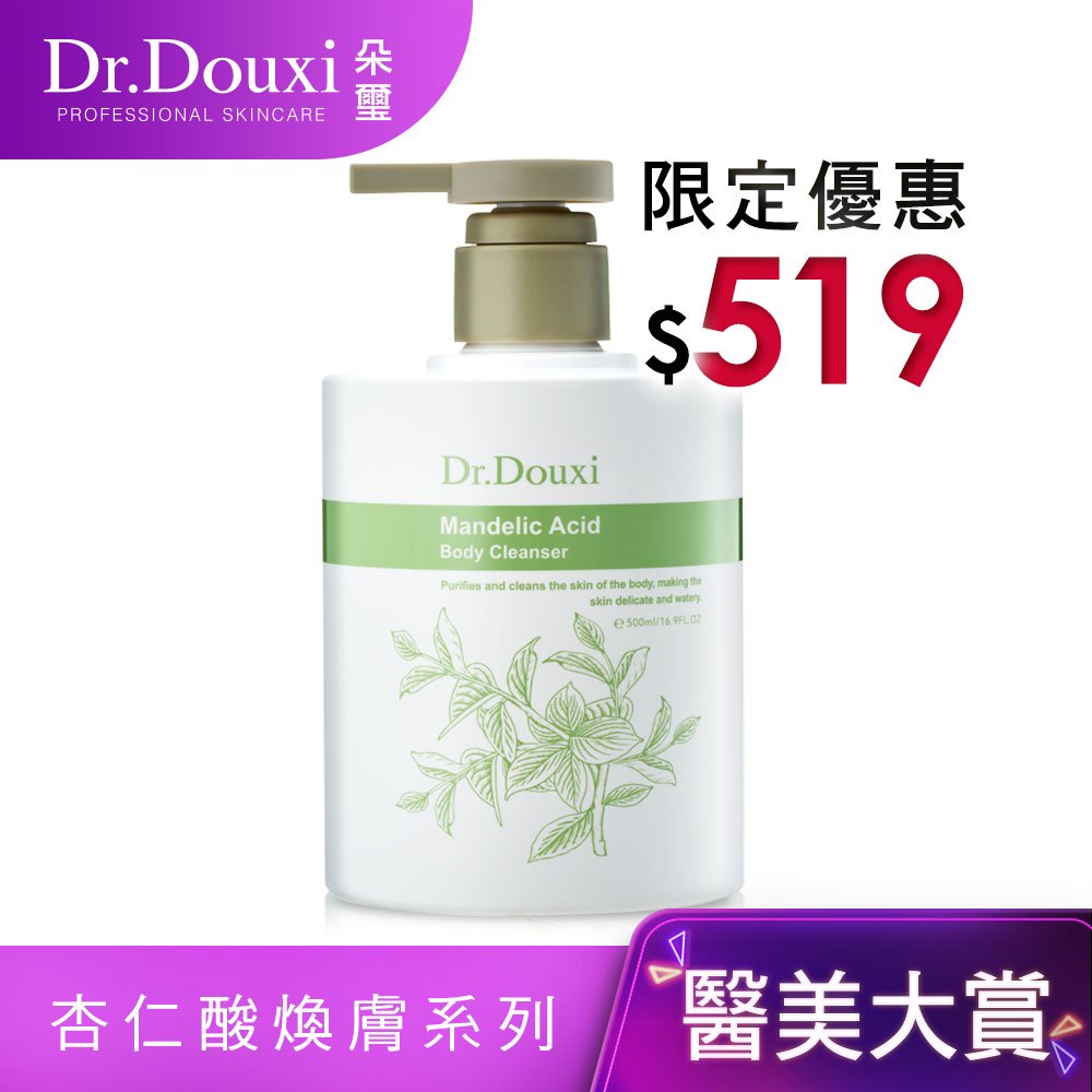 Dr.Douxi 朵璽 杏仁酸煥膚淨透沐浴露 500ml  官方旗艦店