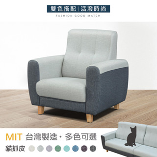 【快樂窩創意傢俱】《杜邦》耐磨皮 單人沙發 一人座 辦公沙發 皮沙發 臺灣製造 防潑水 皮沙發 耐磨 工廠直營