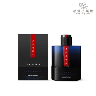 Prada Luna Rossa Ocean 極限男性香水-海洋 50ml 小婷子美妝