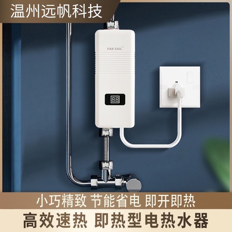 電熱水器家用即熱式熱水器小廚寶家用廚房小型洗澡加熱器廚寶批發