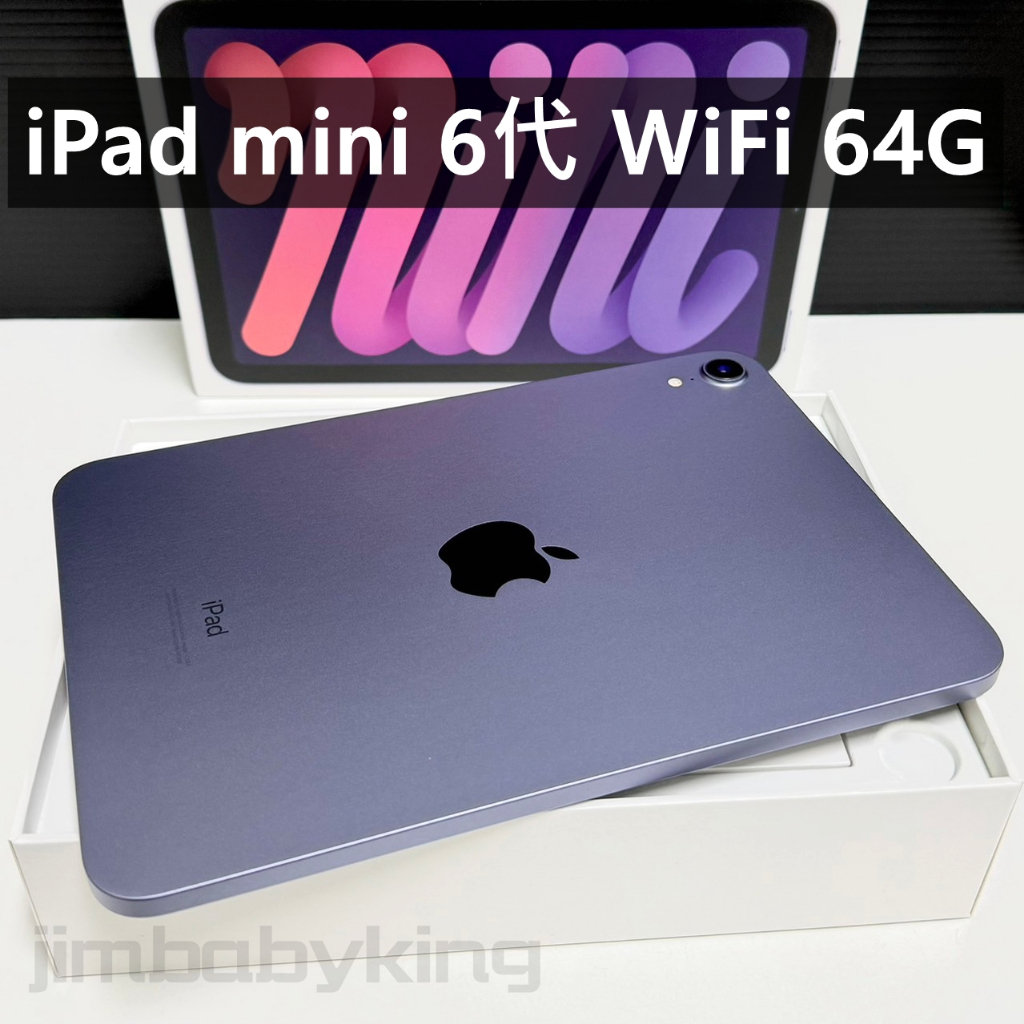 保固到明年3月 9.9成新 APPLE iPad mini 6 WiFi 64G 紫色 6代 平板 台灣公司貨 高雄面交