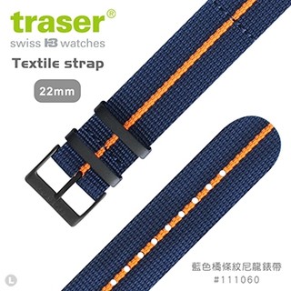 【IUHT】TRASER P67 Officer Pro 藍色橘條紋尼龍錶帶(#111060)