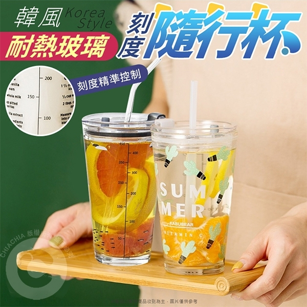 🔥台灣發貨🔥韓風耐熱玻璃刻度隨行杯-450ml