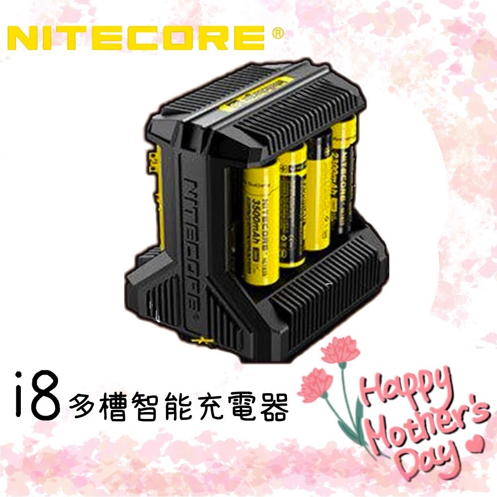 正品原廠 NITECORE 奈特科爾 i8 快充 八槽充電器 8槽 26650/18650 大功率智能充電器 兼容usb