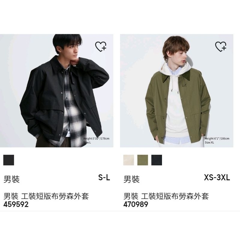 現貨 UNIQLO 工裝布勞森短版外套 燈芯絨領 S號 咖啡色